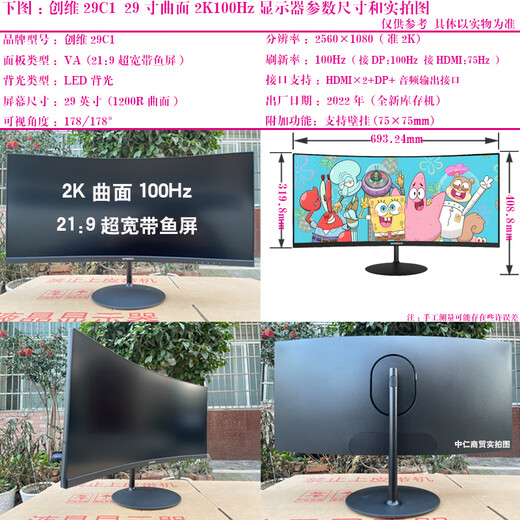 Monitor de segunda mano HKC Samsung AOC Philips Computadora de 32 pulgadas 144 HZ 2K HD 39 Monitor de juegos LCD curvo 27 Pantalla de cibercafé Skyworth 29C1 Pantalla de cola de pelo curva de 29 pulgadas 2K100Hz 90% nuevo