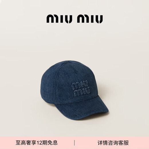 MiuMiu Gift MiuMiu Women's Denim Denim Baseball Cap Hat Blue M(58)