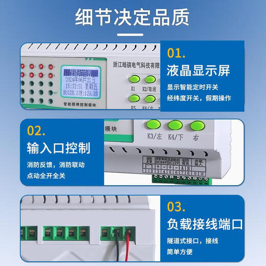 Intelligent lighting control module 16A loop lighting centralized controller time control latitude and longitude switch 485 communication 16-channel 25A intelligent lighting control module