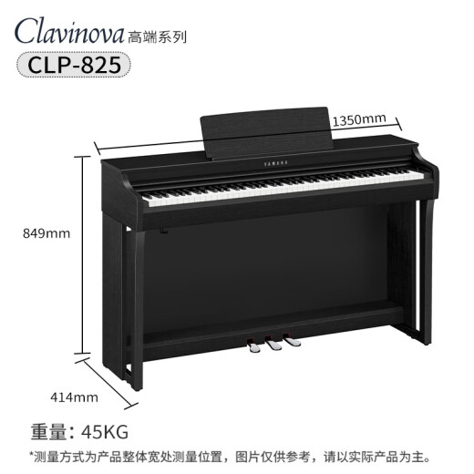 雅马哈（YAMAHA）电钢琴CLP725/735/745/825/835/845实木立式钢琴专业88重锤键盘 CLP-825WH白色官方标配+全套配件