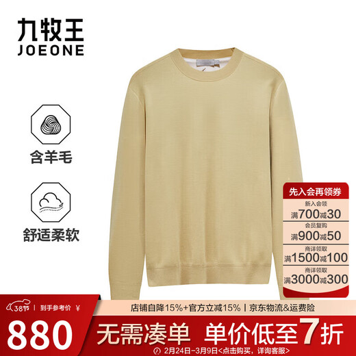 Jiumuwang Shopping Mall Same Style Men's Wool Sweater Men's 25 Spring and Winter New Style Comfortable, Soft and Skin-Friendly Round Neck Top Slim Version + Earthy Yellow + CK1EV50192 M 170/92A(48)