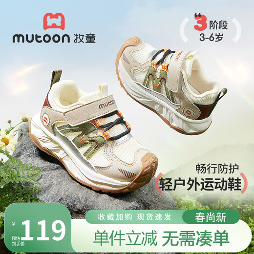 Shepherd's Children's Shoes Children's Outdoor Running Shoes 2026 Spring New Girls' Light Cushioning Hiking Shoes Boys' Sports Shoes Shanyeka 29 Shoe Inner Length 18.6cm/Suitable for Foot Length 18.1cm
