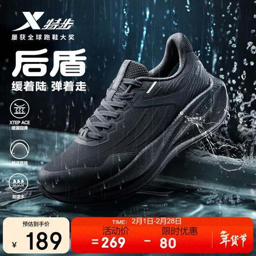Xtep Backing Running Shoes Sports Shoes Men's Shoes Autumn and Winter New Waterproof Lightweight Shock Absorbing Rebound Anti-Slip Running Shoes Black