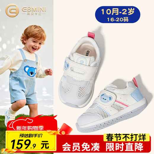 Inbemini Baby Toddler Shoes 2026 Spring New Cartoon Animal Boys Shoes First Stage Girls Baby Shoes Koala Blue 17 Inner Length 12.3CM Suitable for Feet Length Around 11.6CM