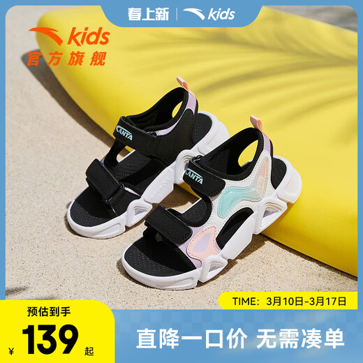 ANTA children's sandals for boys and girls, summer open-toe soft-soled sports comfortable arch sandals, women's white/light fog purple/black-1 29 shoe inner length 18cm