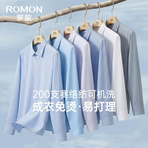Luo Meng pure cotton no-iron long-sleeved shirt men's striped easy care breathable 2026 spring new business professional shirt blue strip 41