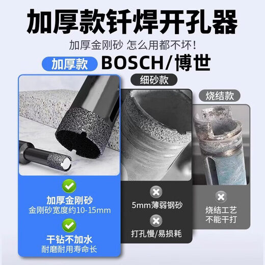 Ceramic tile hole opener German angle grinder special drill tile porcelain ceramic glass marble dry drilling drill 40mm dry drilling
