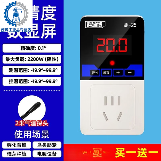 Chengliu temperature controller refrigerator thermostat digital display intelligent fully automatic fish tank thermostat electronic temperature control switch 25 temperature probe single display high precision
