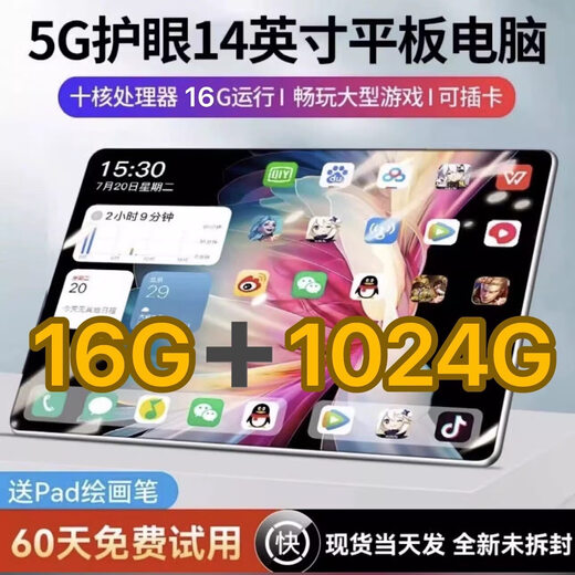 Brand new unopened learning machine online course 16G+1TB large memory tablet computer full Netcom 5G high-definition eye protection screen game office Android smartphone refreshing white free leather case + Bluetooth keyboard 16G+1TB new unopened + full Netcom