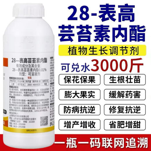 28 table high brassinolide plant growth regulator rooting lactone foliar fertilizer fruit tree plant flower pesticide 10g * 10 bags