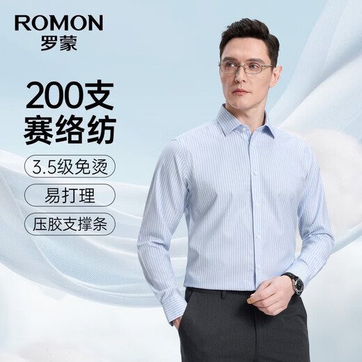 Luo Meng pure cotton no-iron long-sleeved shirt men's striped easy care breathable 2026 spring new business professional shirt blue strip 41