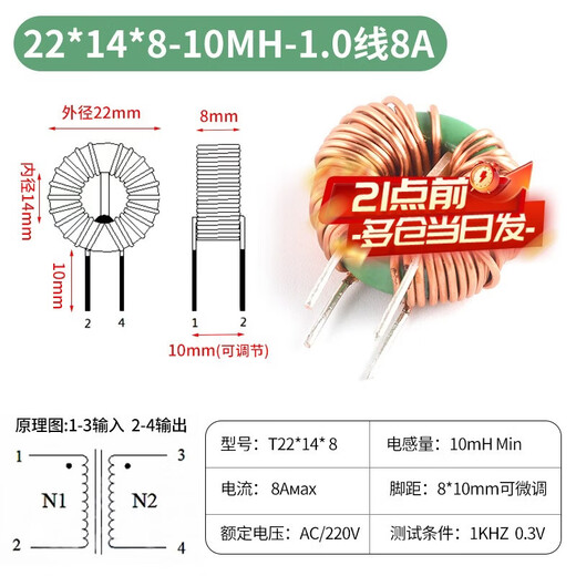 Zejie Common Mode Inductor 470uH2.2/5/10/20/30mH Magnetic Ring Plug-in Ring Power Filter EMC Inductor Coil 22*14*8-10MH-1.0 Line 8A No Specifications