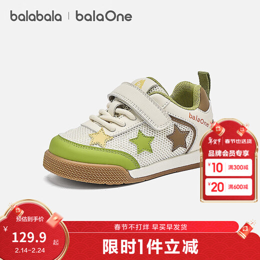 Balabala children's shoes children's outdoor shoes for boys and girls 2026 new spring and autumn mesh breathable and comfortable sports shoes non-slip shoes green tone 00344 23 (foot length 14)