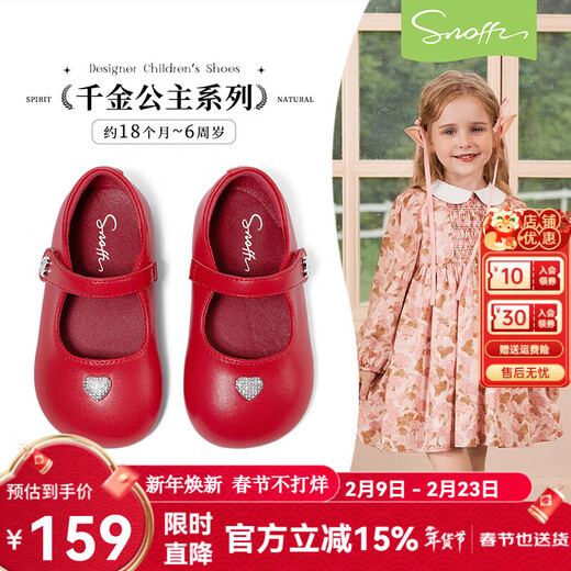 Snafy Shopping Mall Same Style Baby Leather Shoes Spring and Autumn New Red Little Girls Soft Sole Anti-Slip Girls Single Shoes Cinnabar Red 26 Inner Length 16.6/Suitable for Foot Length 15.8cm