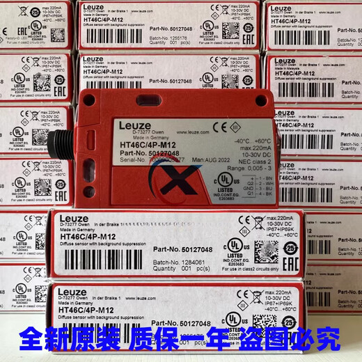 Leuze photoelectric switch HT46C4P-M12 HT46CL26G-M12 HT46C2N-M12 HT46C2N-M12