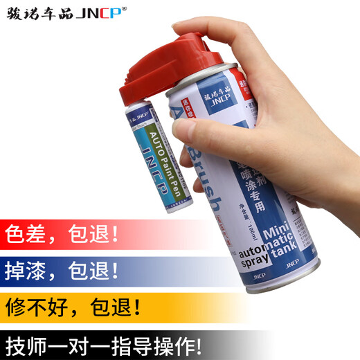 Junnuo Car Products is specially used for Changan Ford Ruiji Taurus touch-up paint pen car scratch repair artifact self-painted surface to remove scratches FD-72 tanzanite blue 15-18 Taurus scratch repair kit