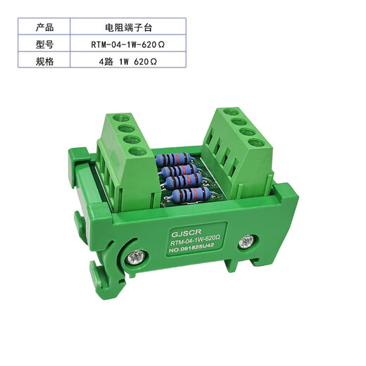 4-way 1W resistor terminal block 130 ohm 620 1K2K3.9K10K 100K terminal resistor terminal block RTM-04-1W-620 (4-way 1W 627