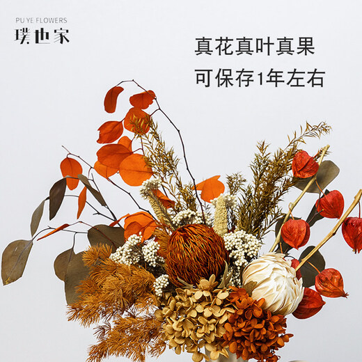 Ramo de flores secas inmortalizadas de alta gama, flores y hojas reales, decoración suave para el hogar, decoración floral, exhibición de tienda, ramo de la tarde C + jarrón naranja Morandi
