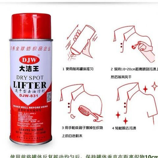 Dajie Wang Dajie Wang DJW831 Detergente de ropa Desprecio seco Desmontaje Aceite King Retire el removedor de manchas de aceite One Strike Clean One Squirt UNA Clean Spray Single Bottle DJW831