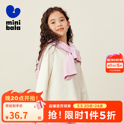 Mini Balabala Mini Little Magic Fiber Children's long-sleeved T-shirt for boys and girls Spring family of three parent-child basic T-shirt Milk White 10501 90 cm