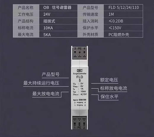 Pararrayos de señal importada 485 pararrayos de señal de comunicación analógica FLD24V12 sobretensión de señal 4-20ma FLD 24V