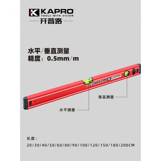 Hejiangong APROAPRO Israel Cape Road 779 square tube level high-precision 2-meter flat water level with magnetic aluminum alloy small non-magnetic 150CM two blisters