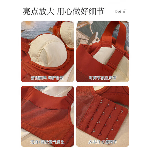MONZO international high-end brand adjustable bra for women, thin style, side breast collection, anti-sagging, push-up bra, large breasts appear smaller, dirty orange red bra 85C