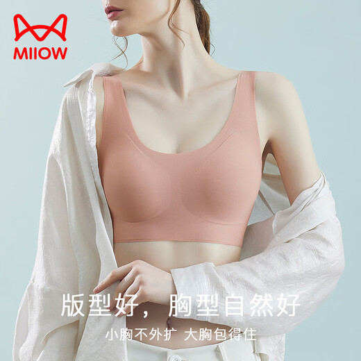MiiOW high-end fixed cup seamless back beauty liquid foundation underwear for women with small breasts, push-up vest-style sports bra without rims, coconut gray, one size fits all (80-125Jin Jin is equal to 0.5kg)