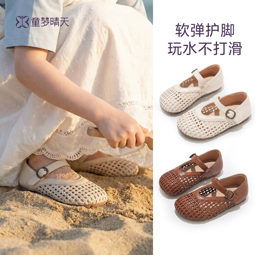 Tongmeng Sunny Girls Sandals 26 New Summer Children's Shoes Girl Princess Shoes Spring Girls Small Leather Shoes Hollow Single Shoes