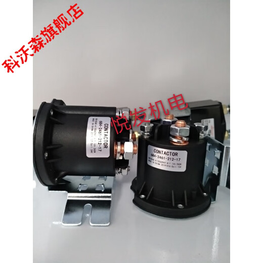 科沃森（KEWOSEN）定制叉车684-1261-212 尾板直流接触器24V继电 国产684-126112V