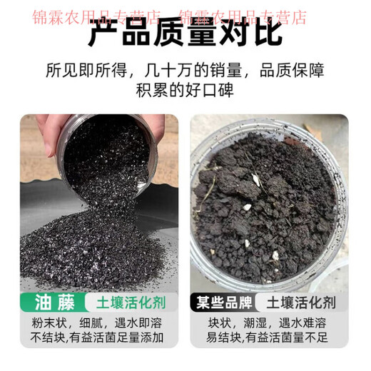 Oil vine plant loosening essence soil activator black water fertilizer universal household flower growing microbial live 4 bottles 400g