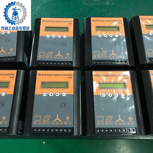 Wind and solar complementary power generation controller 12V24V48V wind turbine controller 485 communication monitoring street light lighting control wind 200W light 100W12V