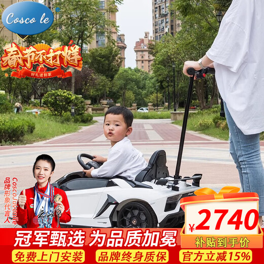 COSCO JUVENI LE children's electric car Lamborghini parent-child car four-wheeled, can stand, adults can sit on it remotely, give baby a birthday gift, white, super power + parent-child interactive pedal