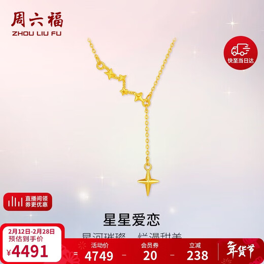 Saturday Lucky Star Gold Necklace Women's Foot Gold Pendant Birthday Gift Price A0620855 Approximately 3.16g 40+5cm