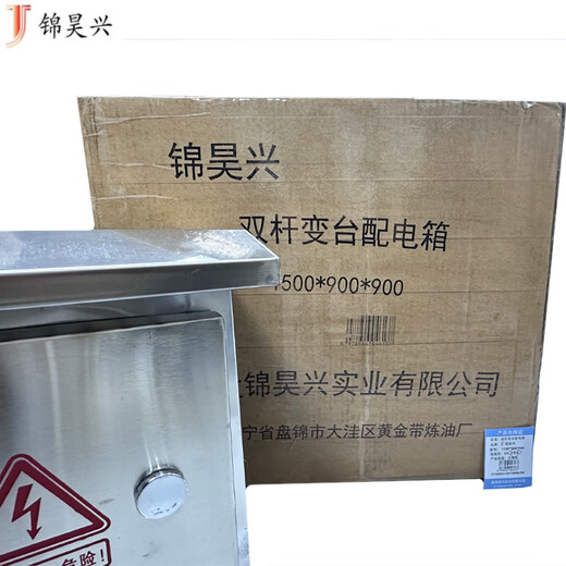 Jinhaoxing double pole transformer distribution box 1500*900*900/unit