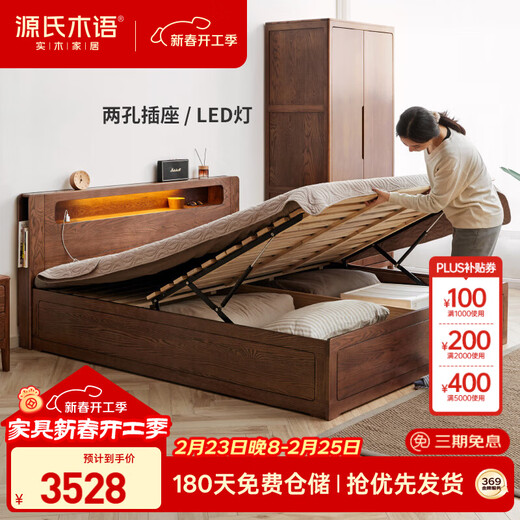 Genji Muyu solid wood bed modern simple oak storage box bed Nordic bedroom double bed high bunk luminous box