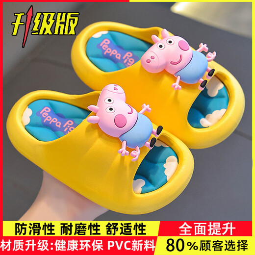 Peppa Pig children's slippers, girls' summer cartoon, cute non-slip bathing soft-soled baby slippers, yellow (upgraded environmentally friendly material) 24/25 size (shoe inner length 15, suitable for feet 14CM)