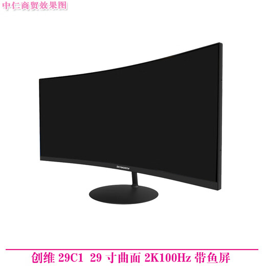 Monitor de segunda mano HKC Samsung AOC Philips Computadora de 32 pulgadas 144 HZ 2K HD 39 Monitor de juegos LCD curvo 27 Pantalla de cibercafé Skyworth 29C1 Pantalla de cola de pelo curva de 29 pulgadas 2K100Hz 90% nuevo