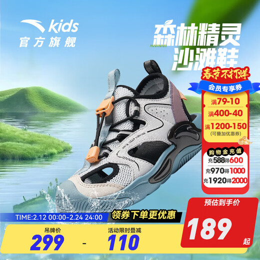 Anta River Tracing丨Children's Sandals Boys' Beach Shoes 2024 Summer New Baotou Breathable and Comfortable Soft-soled Outdoor Shoes Boys Mai Qiao Gray/Mud Lime/Dust Purple-1 30 Size