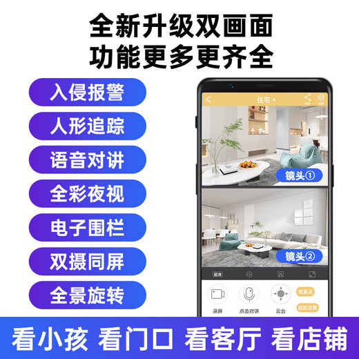 联想双摄1000万AI摄像头家用手机远程监控器360度无死角带夜视全景语音自动旋转可对话室内外云台