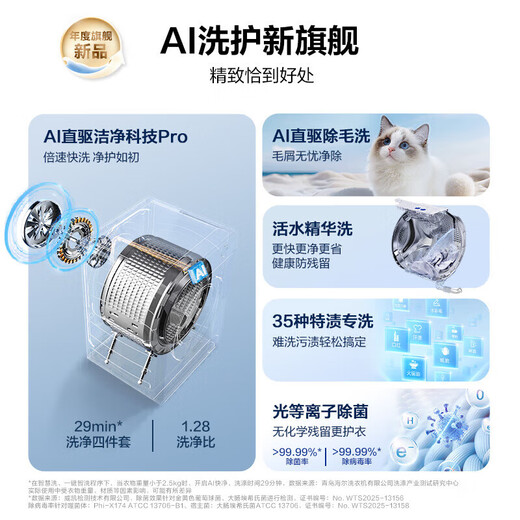 Haier Yunxi 5.0/4.0Pro Dual Smart 10kg Drum Washing Machine Fully Automatic Home Ultra-Thin Large Capacity Direct Drive Frequency Conversion Level 1 Energy Efficiency Trade-in Home Appliance Subsidy Anti-allergic Steam Wash + Stain Wash + Wool and Down Wash Single Wash 10kg
