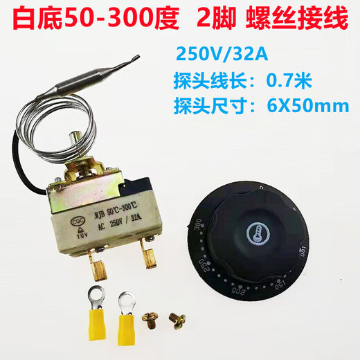 30-110 degrees 50-300 degrees electric oven fryer knob thermostat noodle soup pot temperature control switch 220V25A white bottom 50-300250V32A2 feet