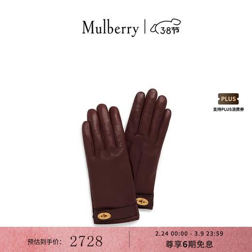 MULBERRY gifts / Darley gloves burgundy