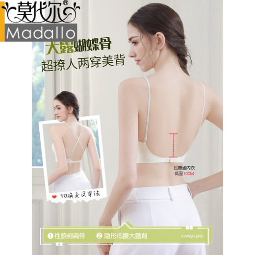 Modal thin shoulder straps beautiful back bra for women 2026 new push up small chest seamless straps tube top all-in-one bra foundation skin + foundation skin M 95-110Jin Jin equals 0.5 kg 34/75ABC