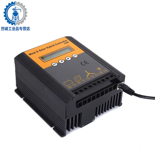 Wind and solar complementary power generation controller 12V24V48V wind turbine controller 485 communication monitoring street light lighting control wind 200W light 100W12V