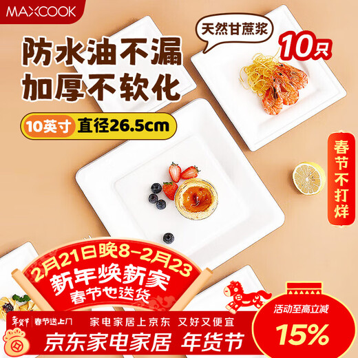 MAXCOOK Disposable Paper Plate Dinner Plate Biodegradable Cake Plate Picnic Bakeware 10 inches 10 pieces MCPJ7527