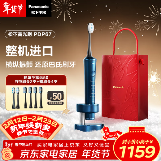 Panasonic High Gloss Electric Toothbrush Imported Dual Motor Horizontal and Vertical Vibration Suspension Charging Gum Protector Clear Seam for Adult Couples Valentine's Day Gift for Men's Girlfriends Birthday New Year's Gift PDP67 Blue