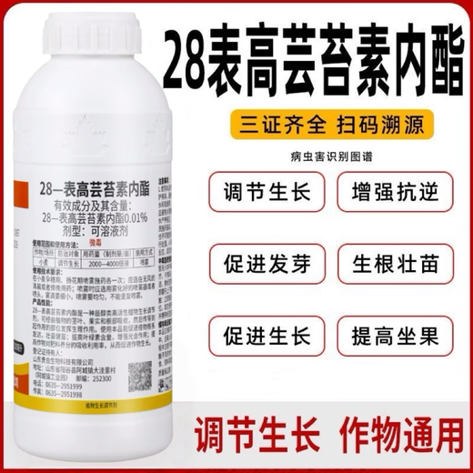 28 table high brassinolide plant growth regulator rooting lactone foliar fertilizer fruit tree plant flower pesticide 10g * 10 bags