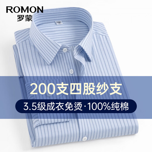 Luo Meng pure cotton no-iron long-sleeved shirt men's striped easy care breathable 2026 spring new business professional shirt blue strip 41