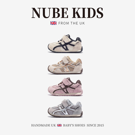 NUBEKIDS British children's shoes, girls' sports shoes, mesh spring and summer low-top baby boy anti-slip breathable sneakers, Cuikaki 26, inner length 16.5cm, recommended foot length is about 15.5cm
